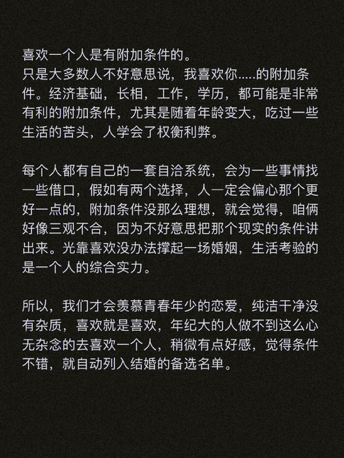 什么是结婚的充分必要条件 