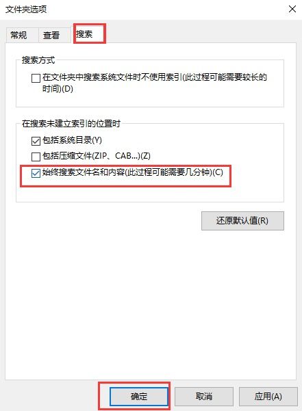 win10怎么设置文档内容搜索