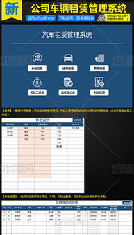 XLSX收费系统 XLSX格式收费系统素材图片 XLSX收费系统设计模板 我图网 