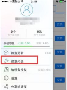 苹果大部分APP闪退 