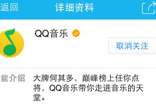 qq上面的关注怎么取消关注 