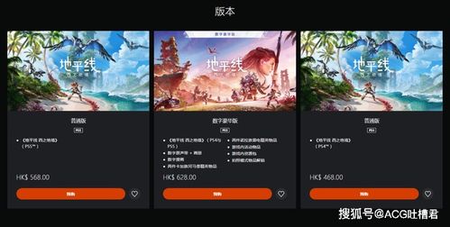 PS5港版光驱今日行情5779元,索尼认怂宣布PS4地平线2西之绝境可免费升级PS5版