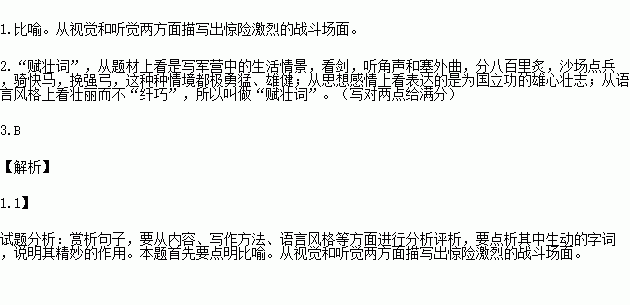 挑灯苦战意思解释词语（挑灯苦战的近义词？）