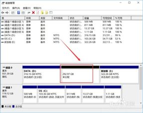 win10如何将磁盘分为4个