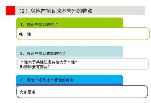 开发房产管理系统多少钱