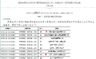 国家电网SAP系统中 协议库存是什么意思？