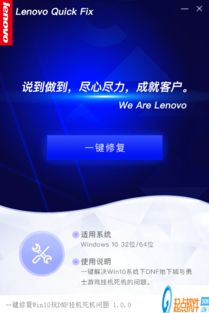 win10一开dnf就死机怎么办