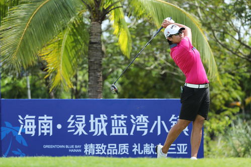 回首一纪中国情缘 LPGA在蓝湾续写新篇