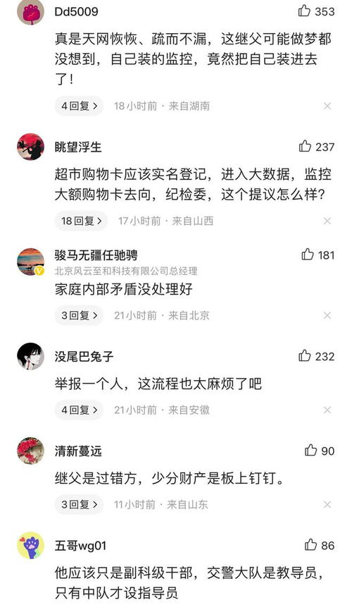 男子在家私会多名女性录制视频,被继女发现举报,网友 大义灭亲