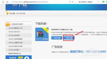 win10为什么阻止安装winrar