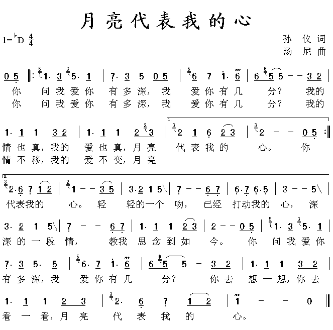 青花瓷钢琴简谱双手 表情大全