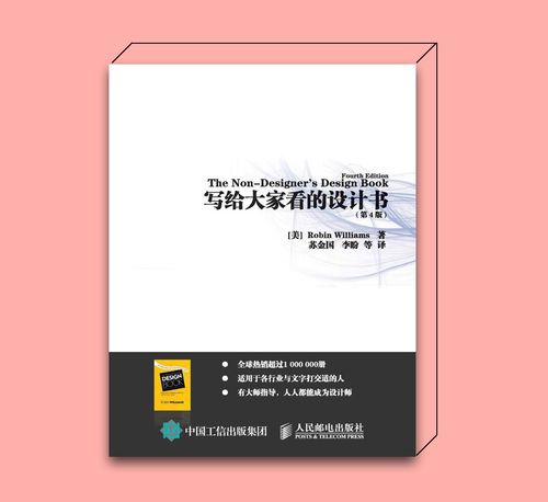 写给大家看的设计书 李正贤 Kindle,pdf,epub,mobi格式电子书免费下载