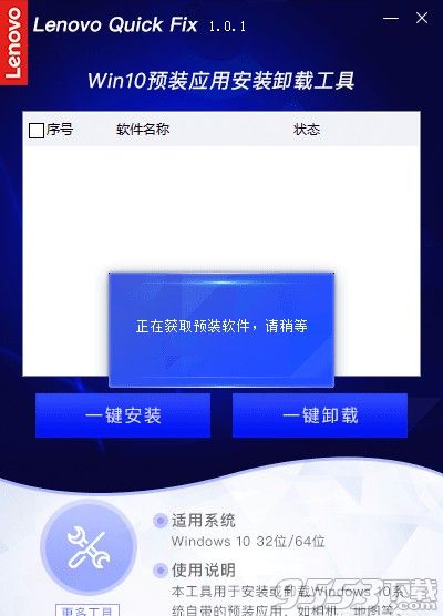 win10显示配适器卸载以后