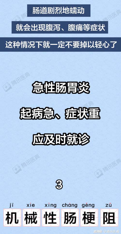 肚子咕噜叫是饿了 这3种情况千万注意,最后1个可致命