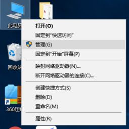 win10管理3d设置无法打开