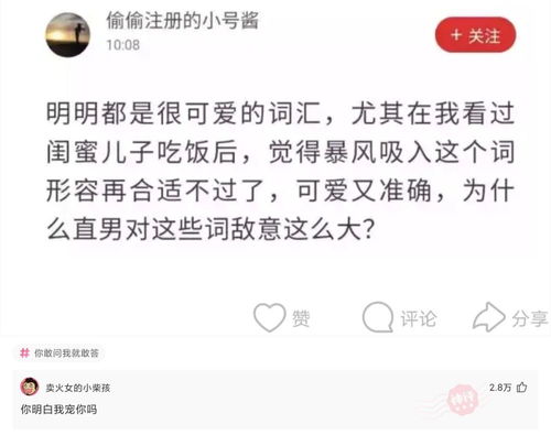 爆笑神评论 老婆出差跟别人拼了个房间,她跟我说的话可信吗