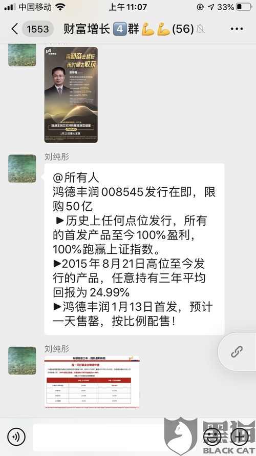 夸大宣传,误导投资者购买基金,如何投诉