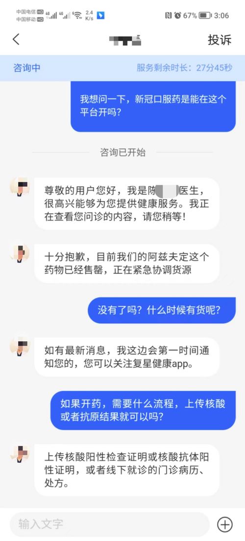 两款新冠口服药线上没买到 专家 适用者有区别,不建议无症状者服用