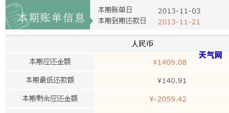 信用卡还款金额怎么统计出来,在信用卡中,账单日和还款日是什么意思?