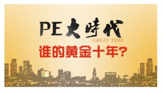 PE和VC获利后有没有规定一定要退出，比如上市了就会撤出投资