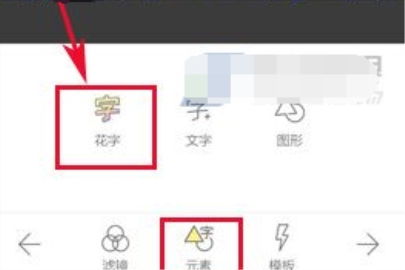 怎么添加花字歌词(添加花字的app)