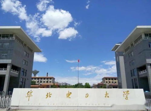 华北电力大学211倒数嘛(华北电力大学保定校区的两个校区有什么区别)