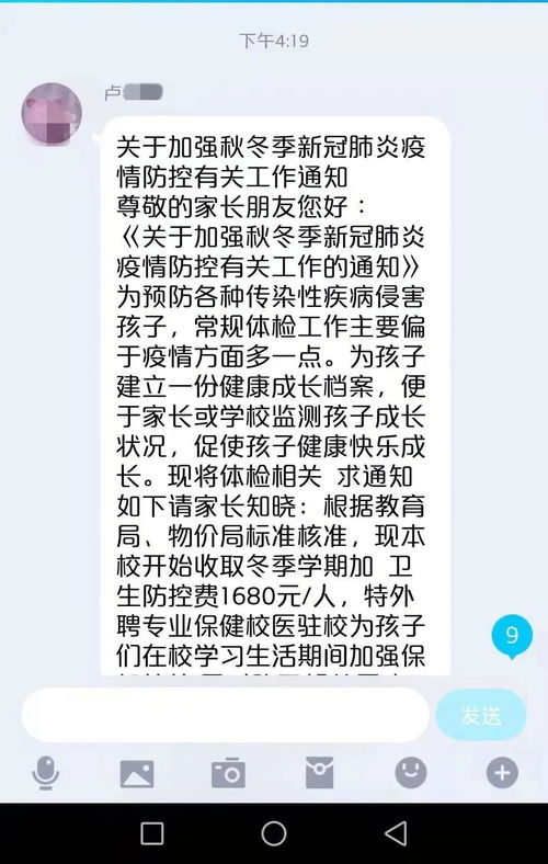 马上自查 有人混进班群骗钱,南海多名家长已中招