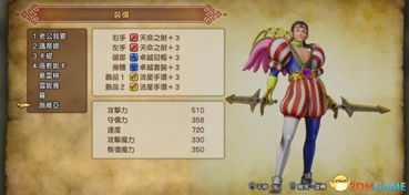 dq11图文攻略(勇者斗恶龙11向往地上攻略)