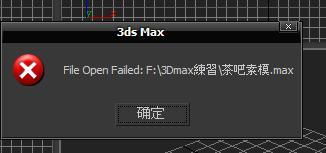 3dmax启动不了删除哪个文件(3dmax中delete无法删除)