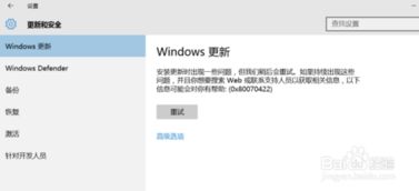 如何阻止升级win10更新