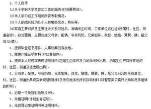 公务员政审不能忽视 不合格无法成为公务员 