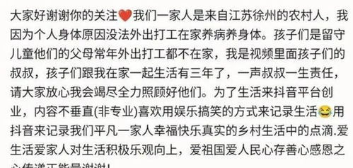 江苏一名男子照顾4个侄女侄子,哥嫂外出打工,竟毫无怨言