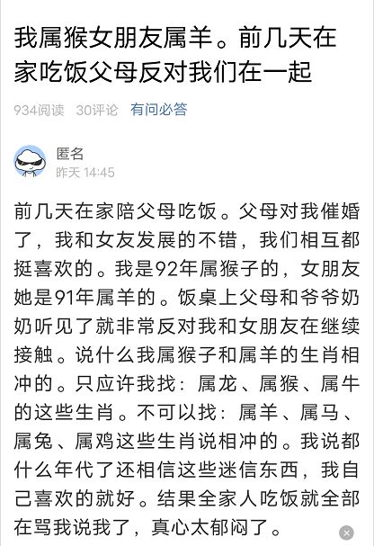 庐山市一网友因与女友属相犯冲,而遭到家里人反对,你们怎么看