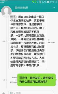 教育部回应北京 虐童 事件