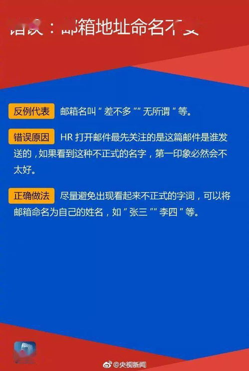 实用 用邮件发简历你得注意这些