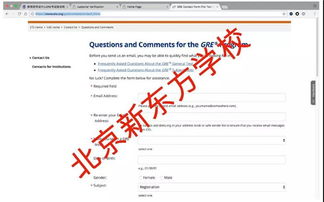 ets gre官网，GRE考试怎么报名