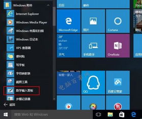 win10系统怎么求和