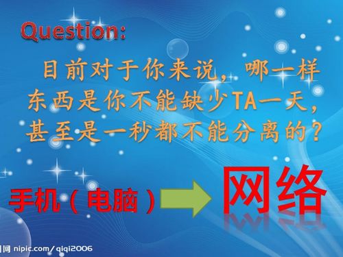 网络交往 虚拟空间的朋友主题班会(虚拟空间交往)