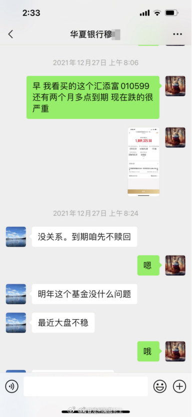 华夏银行理财产品亏损过吗这些从未亏损