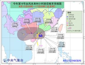 台风摩羯最新消息更新 2018年14号台风路径实时发布系统