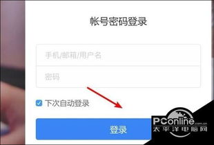 win10怎么删除百度网盘我的电脑版