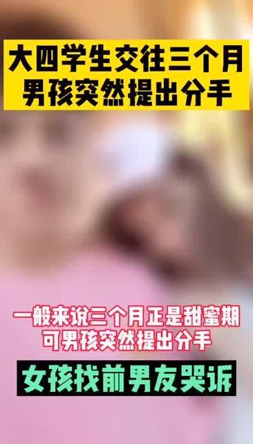 男人分手三个月才难过