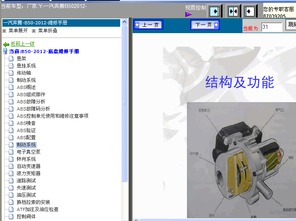 09年奔腾B50维修手册 