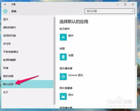 win10如何把浏览器改成百度