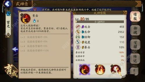 阴阳师首无和三尾狐对比解析