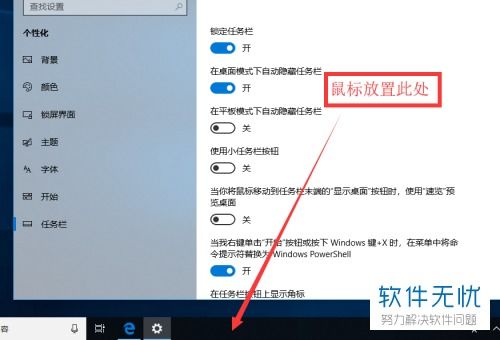 win10专业版某些设置已隐藏