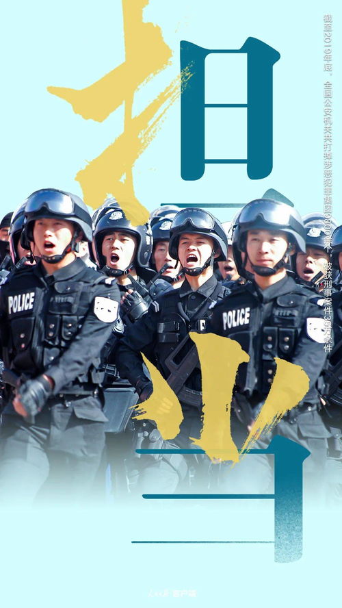 人民警察公安手机壁纸 搜狗图片搜索