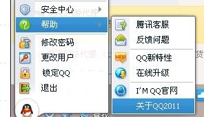 QQ网名如何显示全 