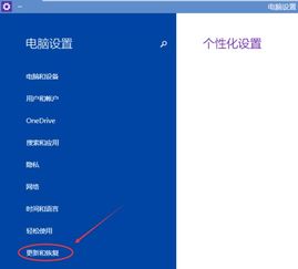 怎么更新到WIN10最新版