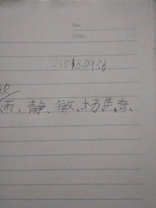 欧阳姓男孩取名字大全